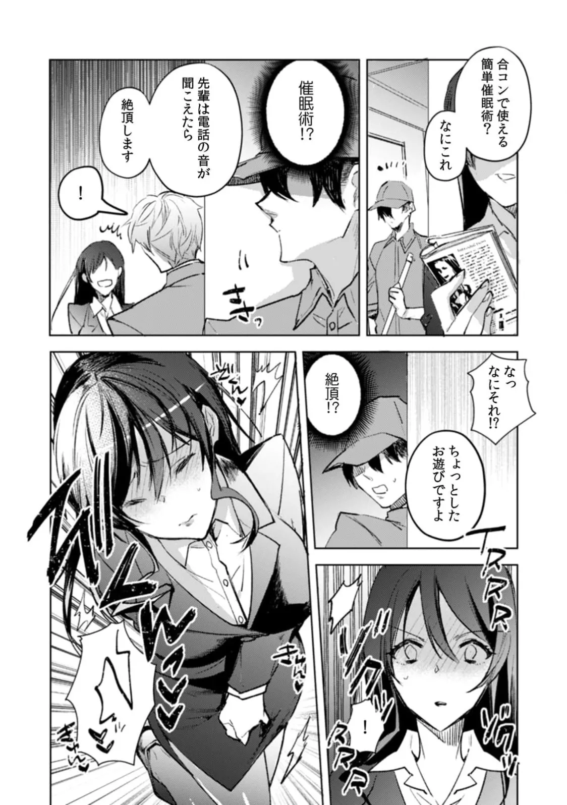 A naughty prank to win over your girlfriend [Compilation Edition] 1+2 - Page 59