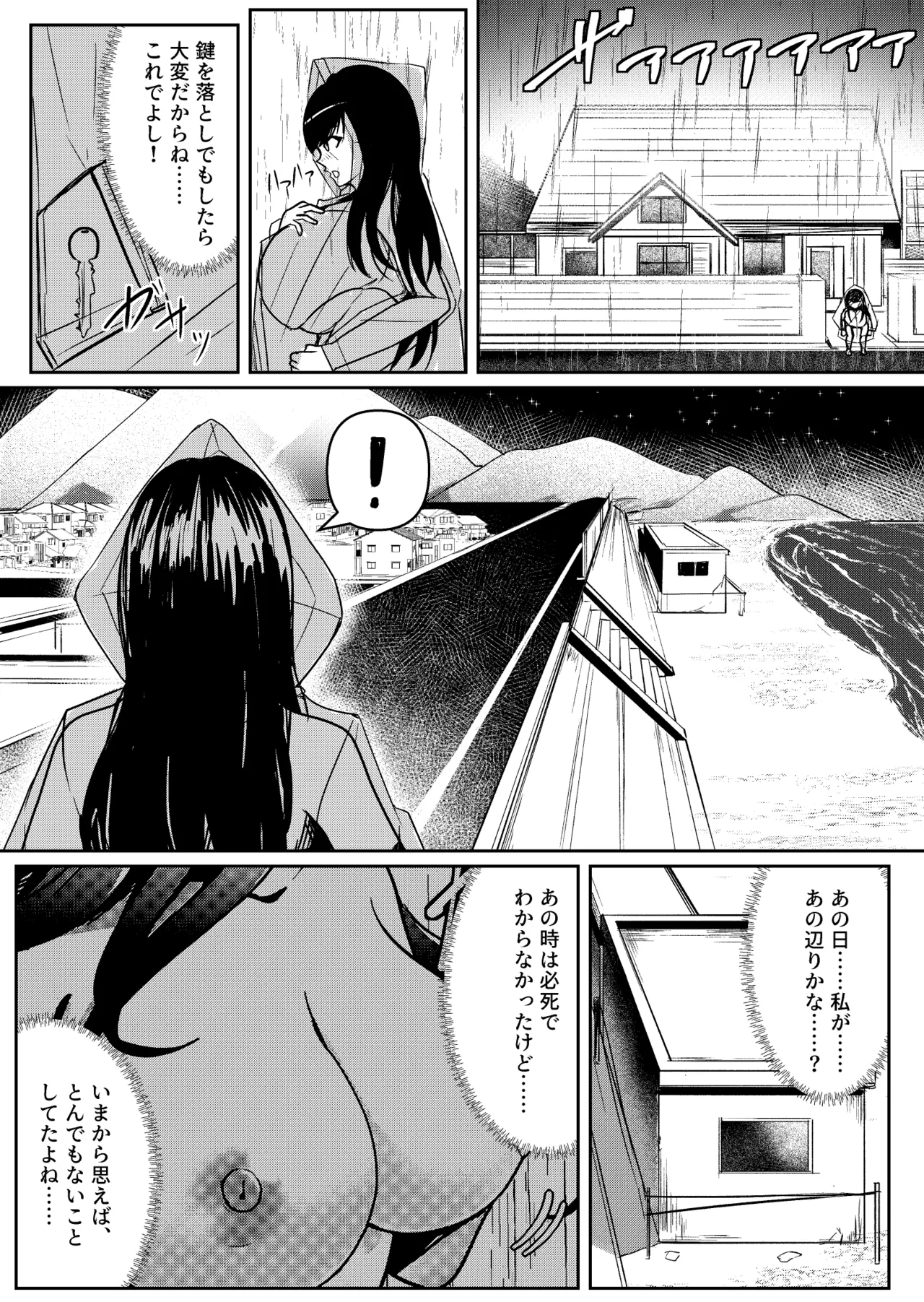 Kaiki! Nantai Youkai Returns - Page 3