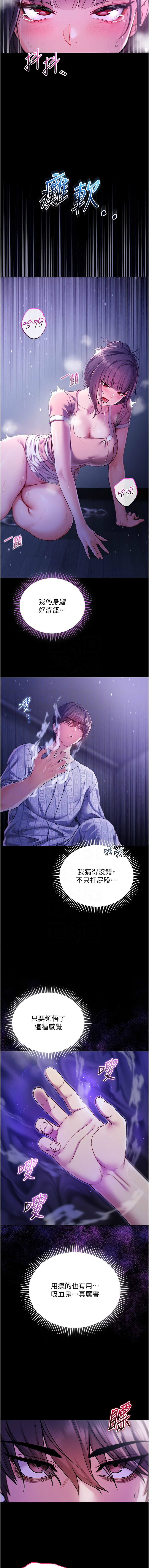 不纯吸血鬼 | 不純吸血鬼 1-10 - Page 105