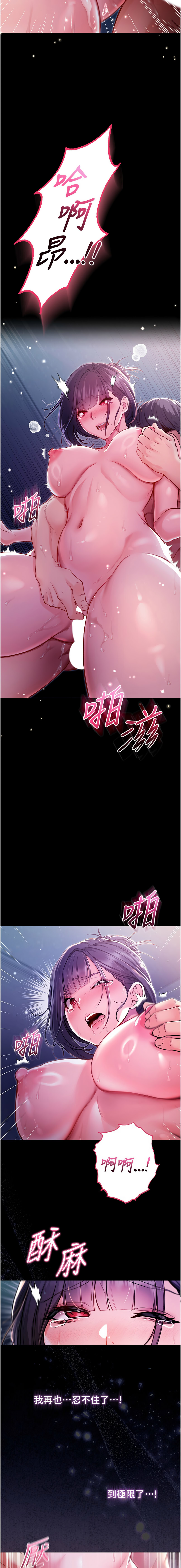 不纯吸血鬼 | 不純吸血鬼 1-10 - Page 132