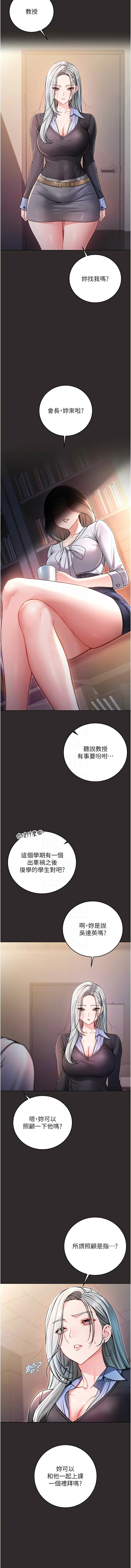 不纯吸血鬼 | 不純吸血鬼 1-10 - Page 155