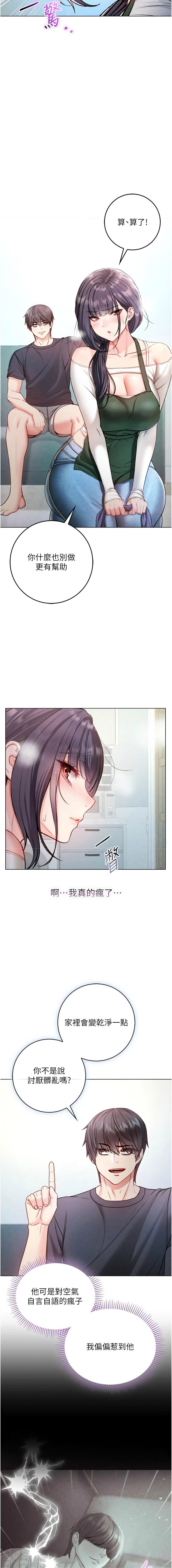 不纯吸血鬼 | 不純吸血鬼 1-10 - Page 183