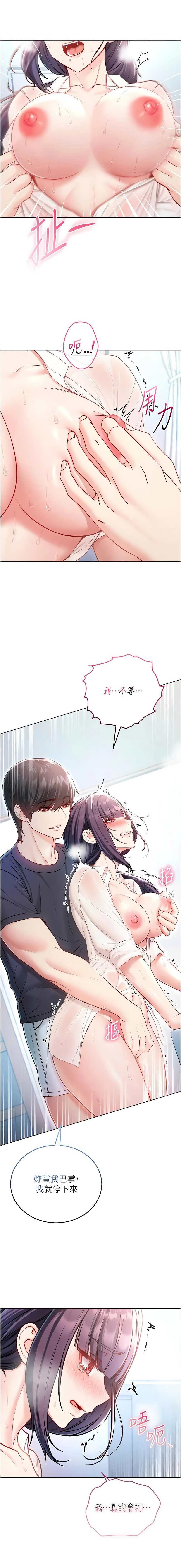 不纯吸血鬼 | 不純吸血鬼 1-10 - Page 198