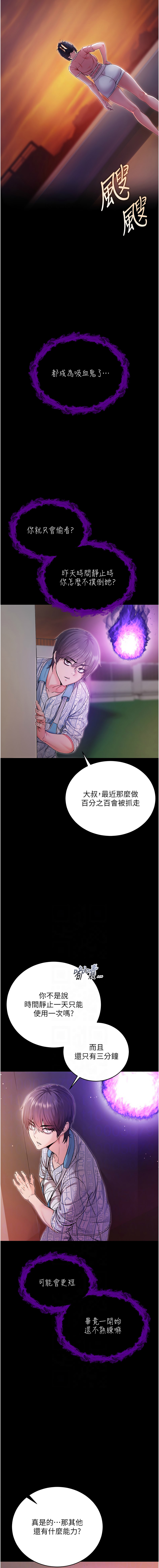 不纯吸血鬼 | 不純吸血鬼 1-10 - Page 32