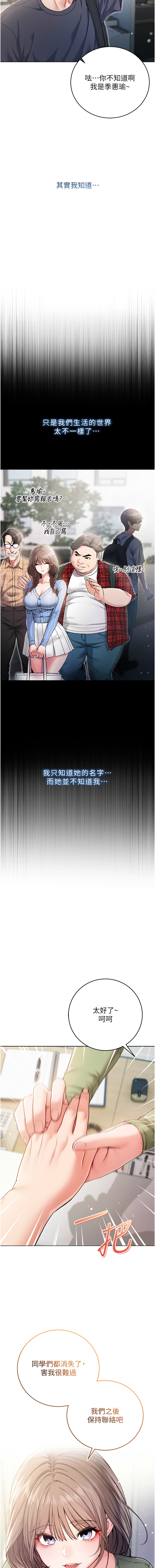 不纯吸血鬼 | 不純吸血鬼 1-10 - Page 70