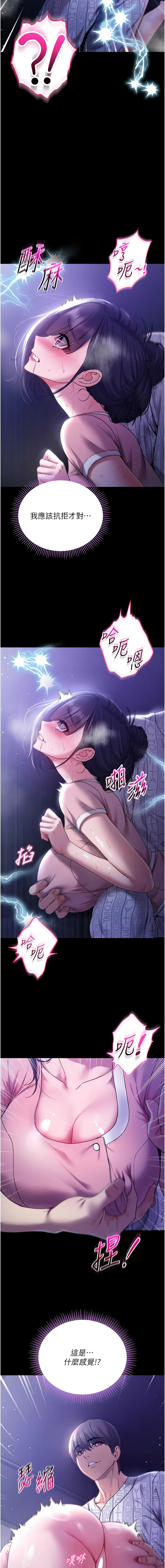 不纯吸血鬼 | 不純吸血鬼 1-10 - Page 95