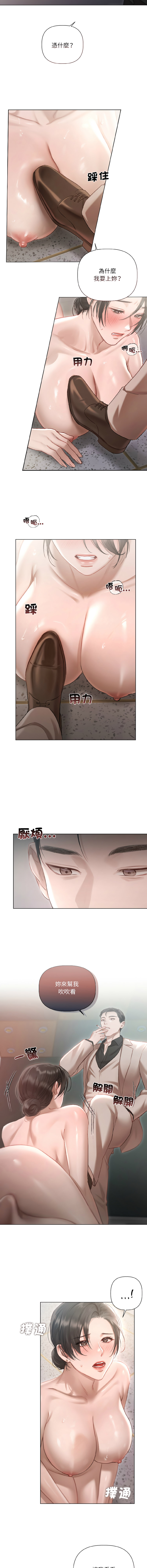 契约的代价 |  要命的契约 | 契約的代價 | 要命的契約 1-20 - Page 19