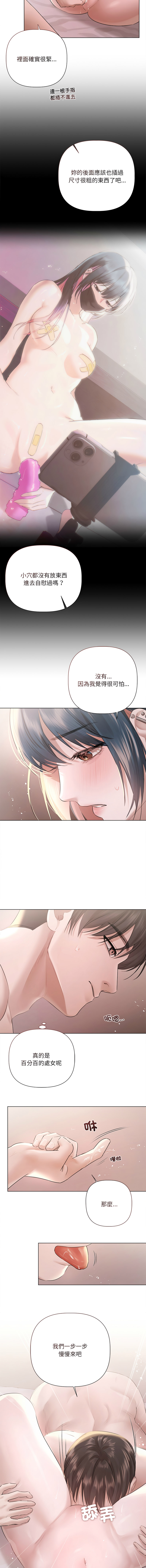 契约的代价 |  要命的契约 | 契約的代價 | 要命的契約 1-20 - Page 260