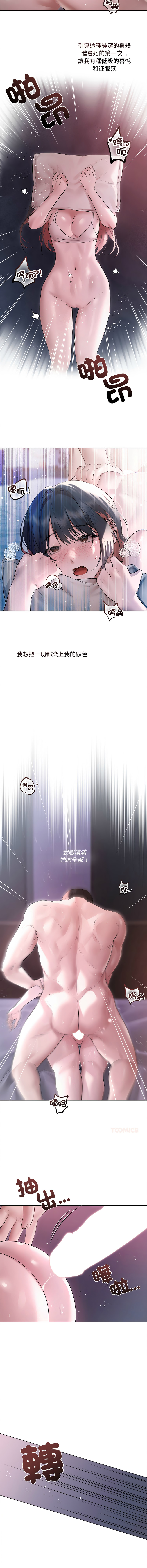 契约的代价 |  要命的契约 | 契約的代價 | 要命的契約 1-20 - Page 268