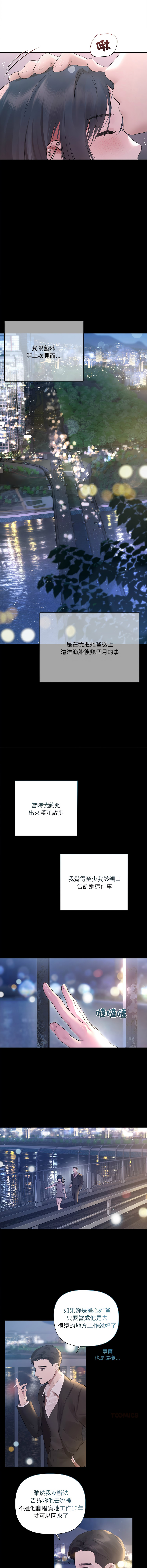 契约的代价 |  要命的契约 | 契約的代價 | 要命的契約 1-20 - Page 270
