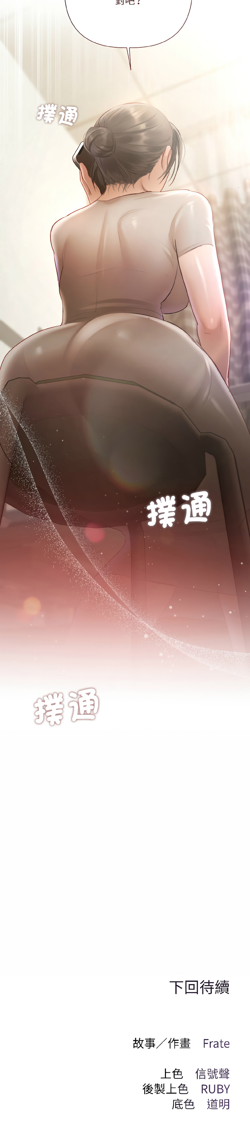 契约的代价 |  要命的契约 | 契約的代價 | 要命的契約 1-20 - Page 30