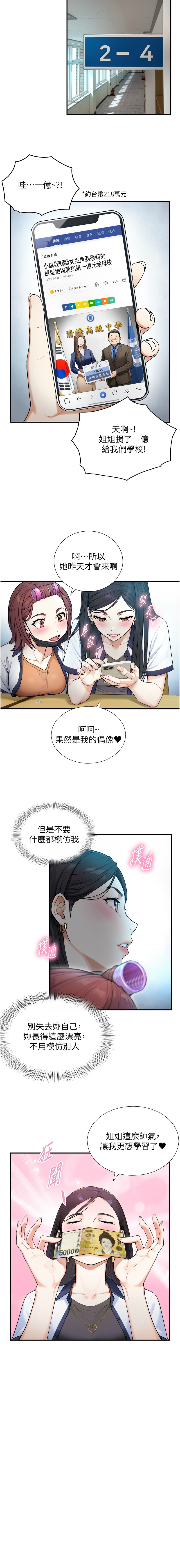与生巨来 |  與生巨來 1-15 - Page 15