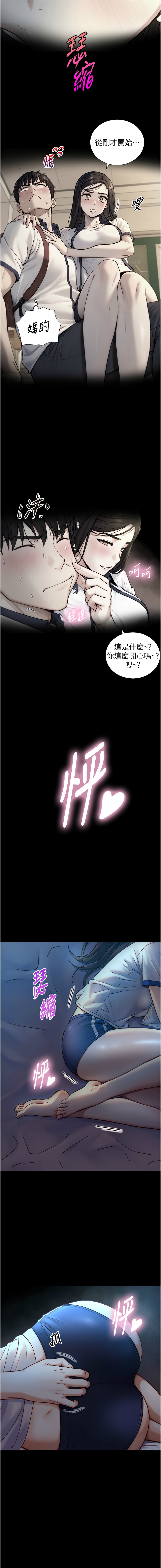 与生巨来 |  與生巨來 1-15 - Page 193