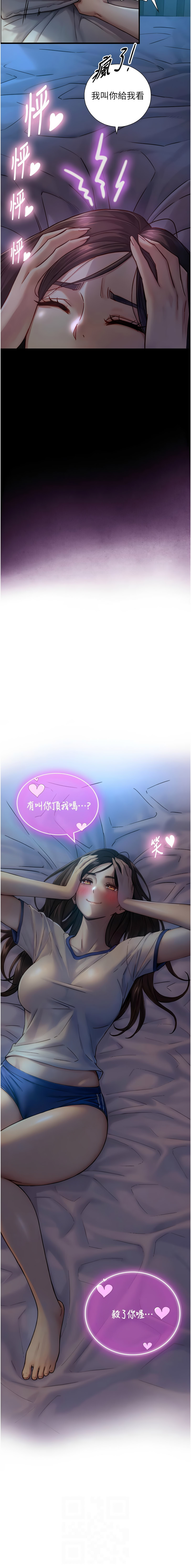 与生巨来 |  與生巨來 1-15 - Page 197
