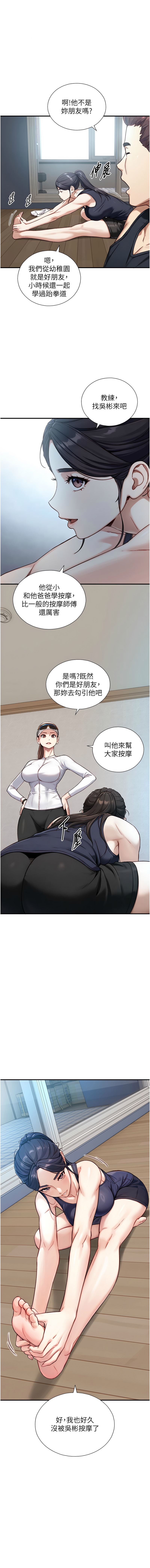 与生巨来 |  與生巨來 1-15 - Page 213