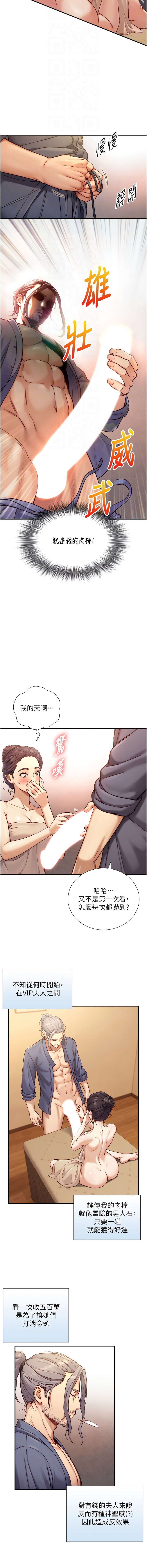 与生巨来 |  與生巨來 1-15 - Page 216