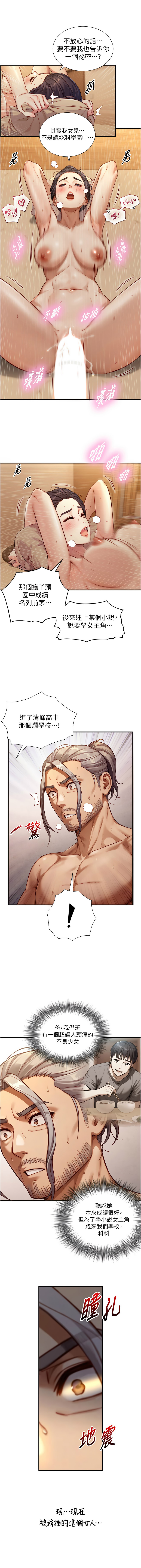 与生巨来 |  與生巨來 1-15 - Page 226