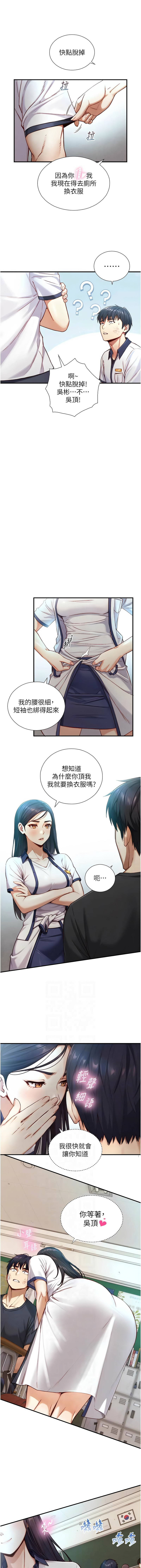与生巨来 |  與生巨來 1-15 - Page 268