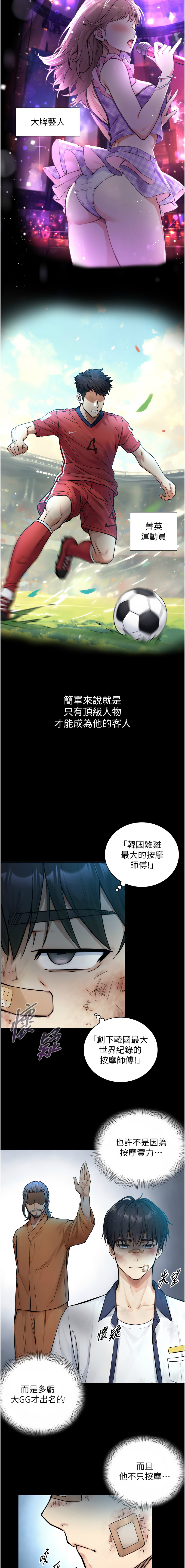 与生巨来 |  與生巨來 1-15 - Page 27