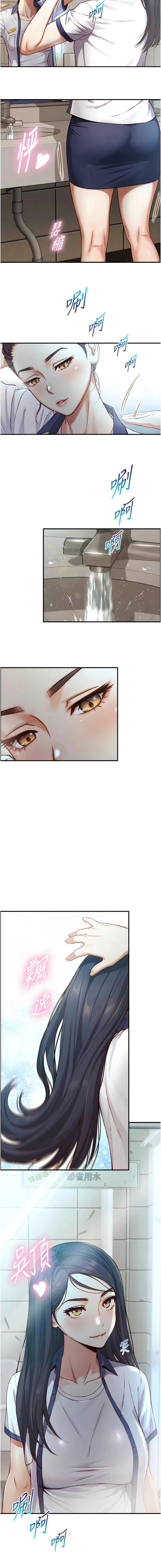 与生巨来 |  與生巨來 1-15 - Page 277