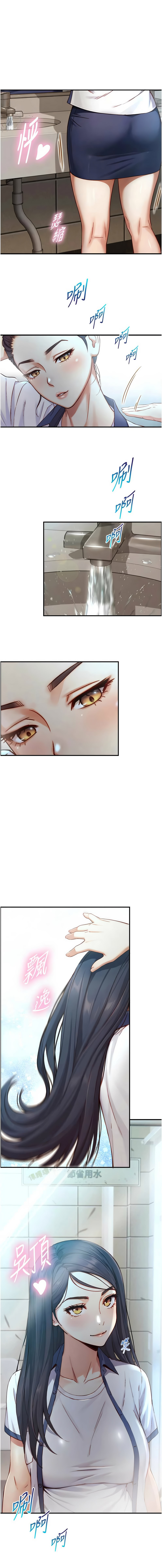 与生巨来 |  與生巨來 1-15 - Page 279