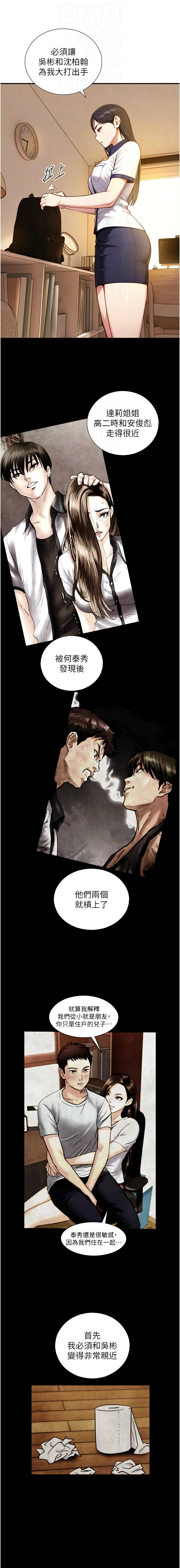 与生巨来 |  與生巨來 1-15 - Page 288