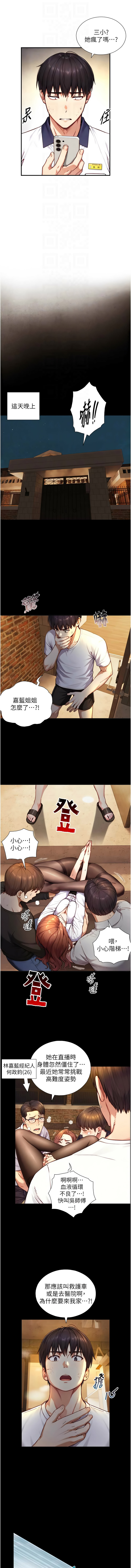 与生巨来 |  與生巨來 1-15 - Page 290
