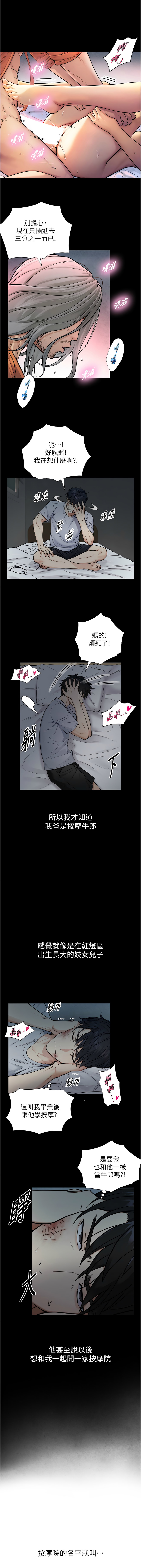 与生巨来 |  與生巨來 1-15 - Page 32