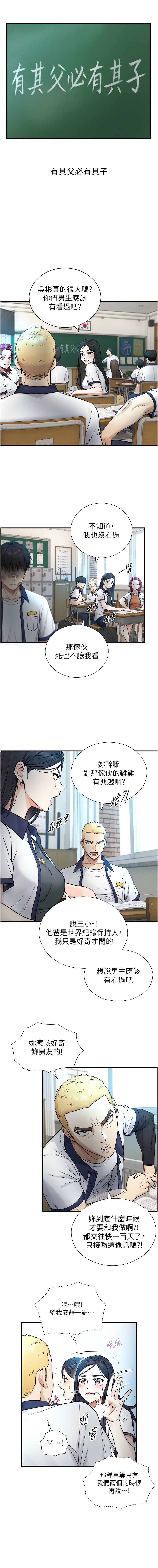 与生巨来 |  與生巨來 1-15 - Page 33