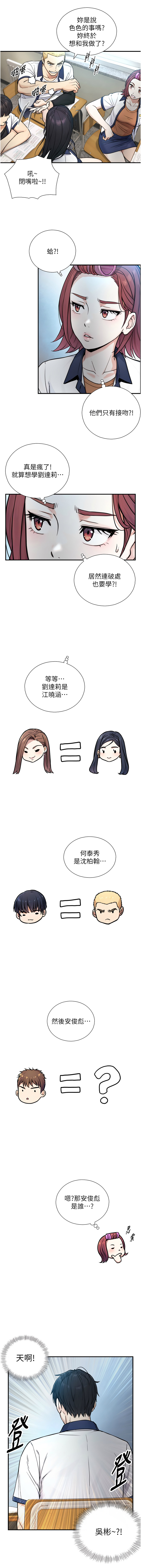 与生巨来 |  與生巨來 1-15 - Page 34