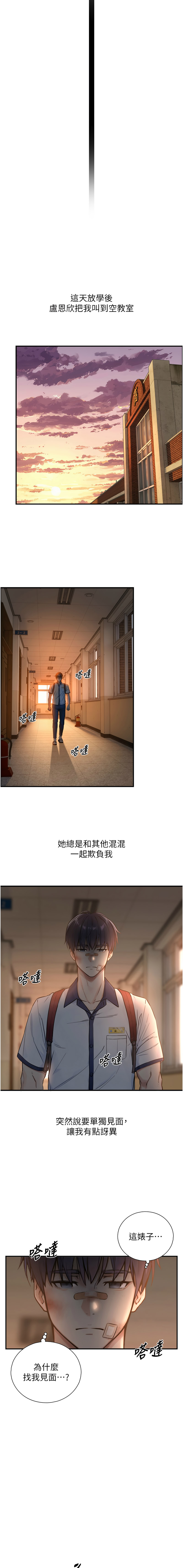 与生巨来 |  與生巨來 1-15 - Page 39