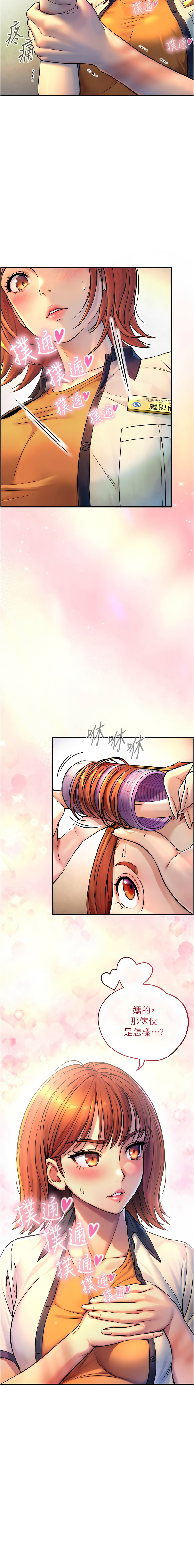 与生巨来 |  與生巨來 1-15 - Page 54