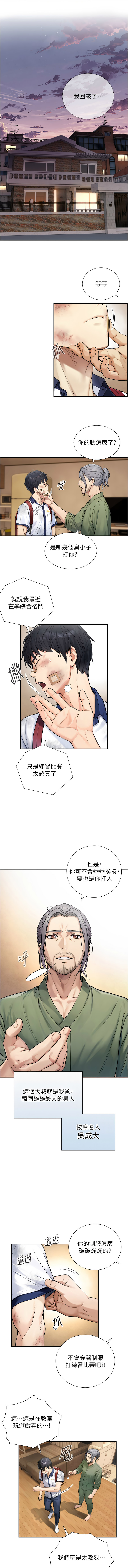 与生巨来 |  與生巨來 1-15 - Page 55