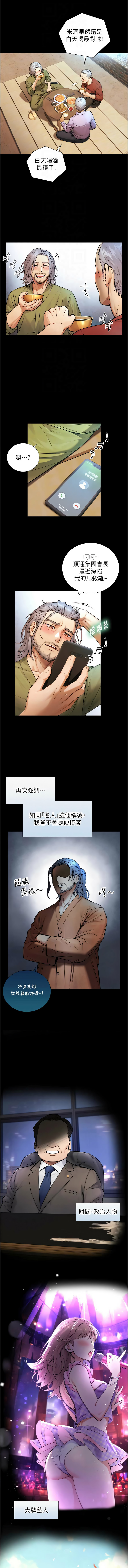 与生巨来 |  與生巨來 1-15 - Page 64