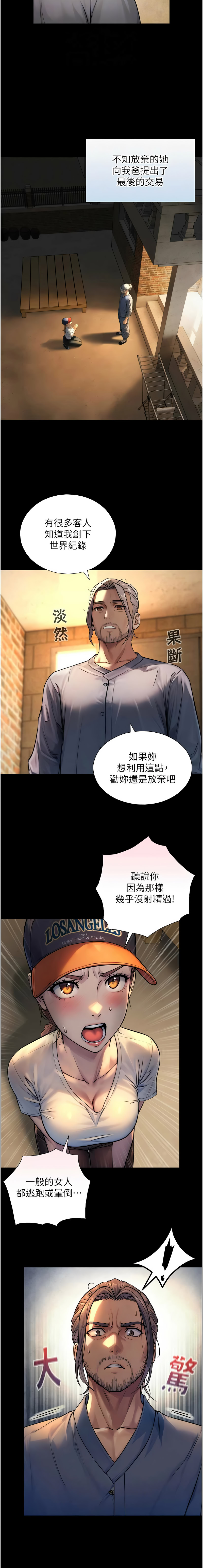 与生巨来 |  與生巨來 1-15 - Page 72