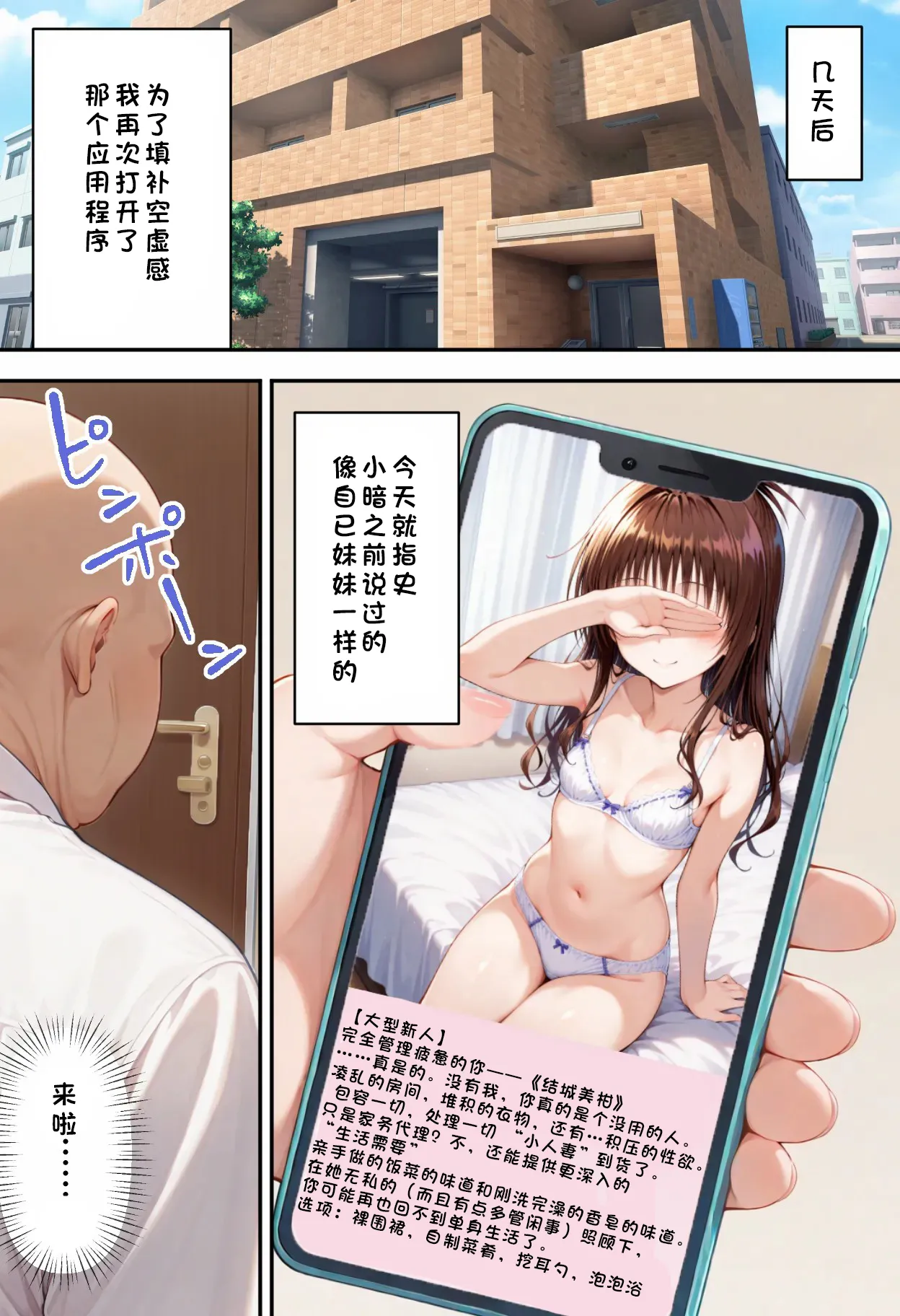 とらぶるキャラを指名できるデリヘルアプリ3 - Page 47