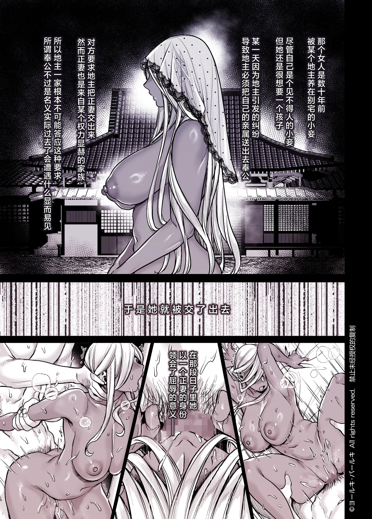 K子と病みおじ ／ 総集編 .zip - Page 327