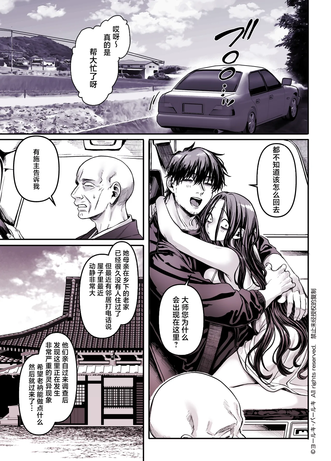 K子と病みおじ ／ 総集編 .zip - Page 333