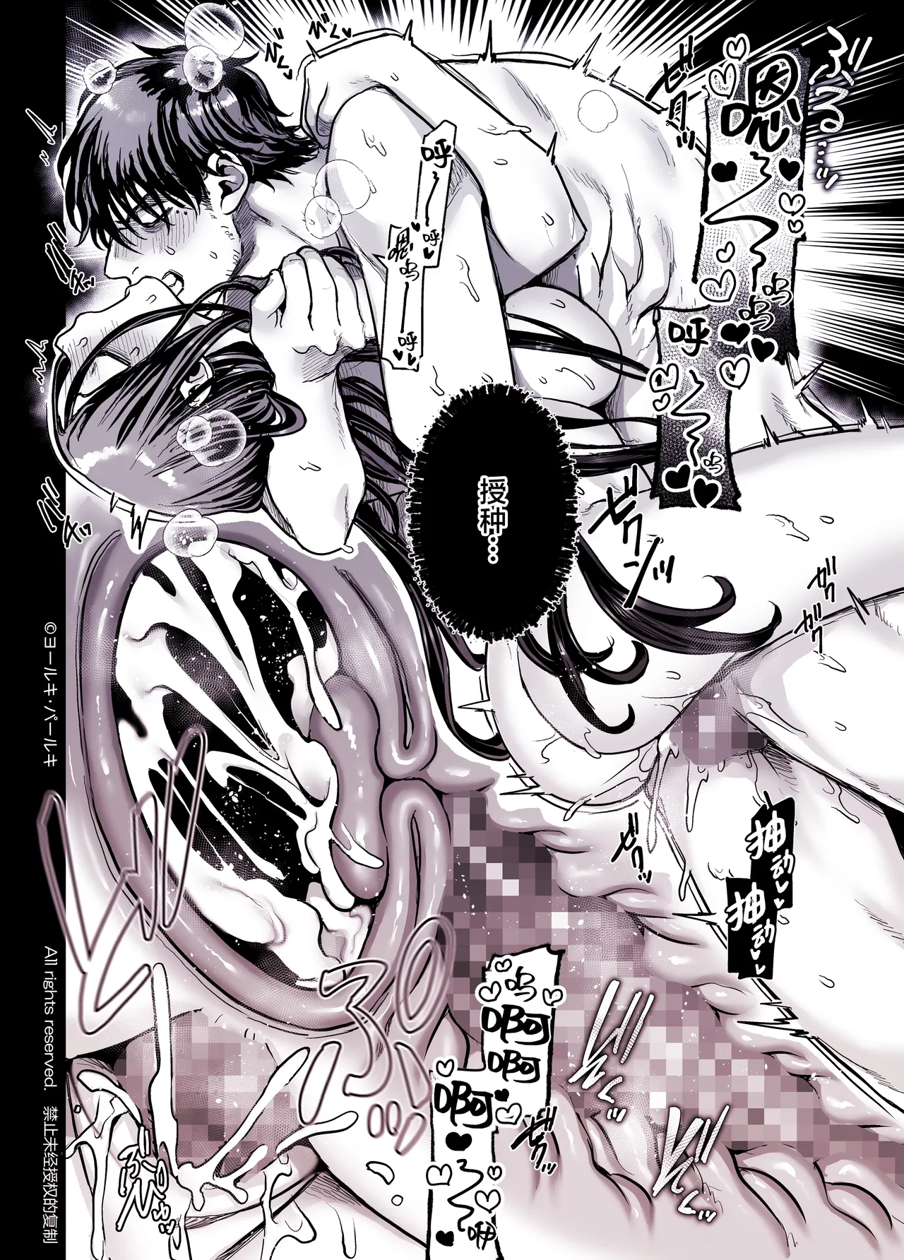 K子と病みおじ ／ 総集編 .zip - Page 352