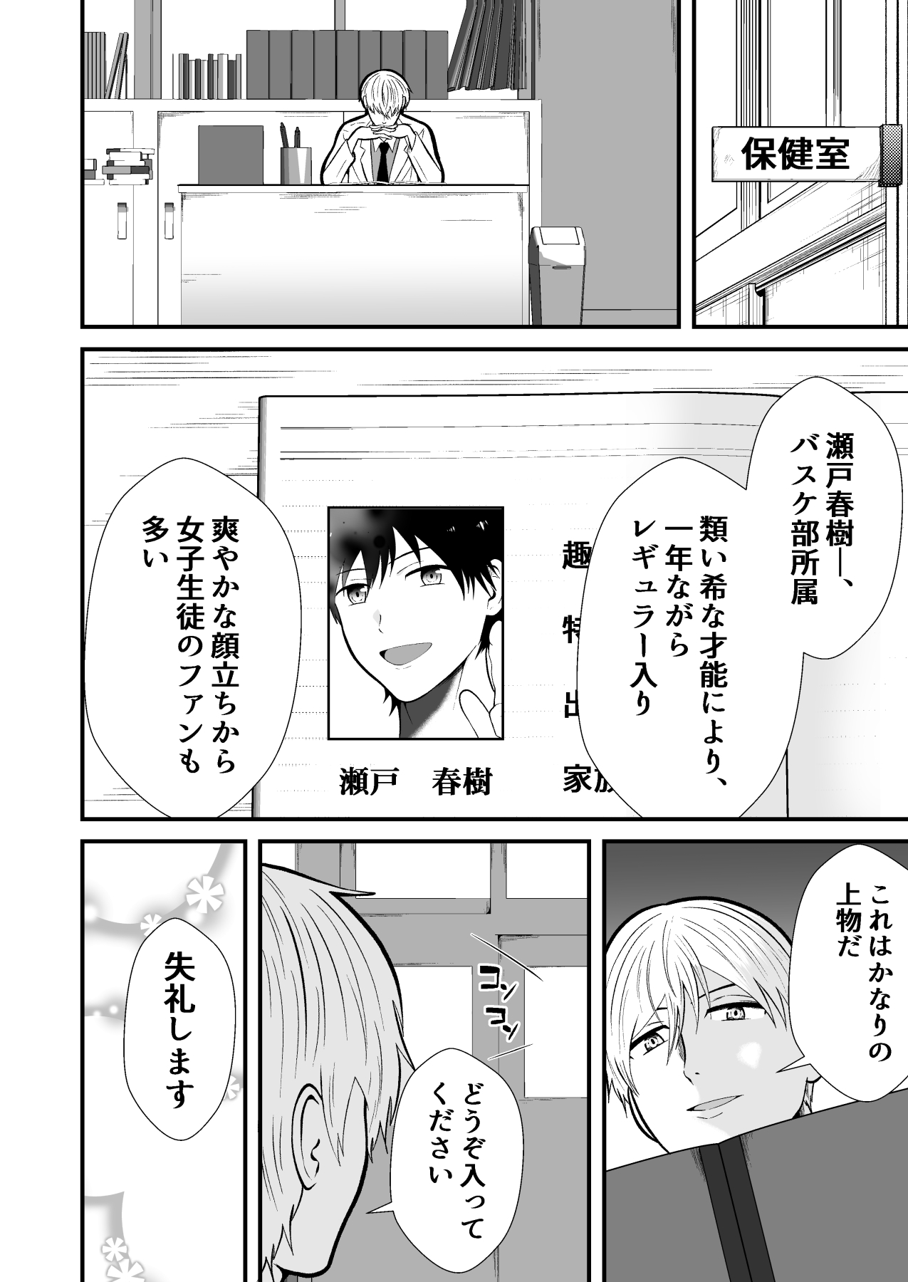 Preview page 5