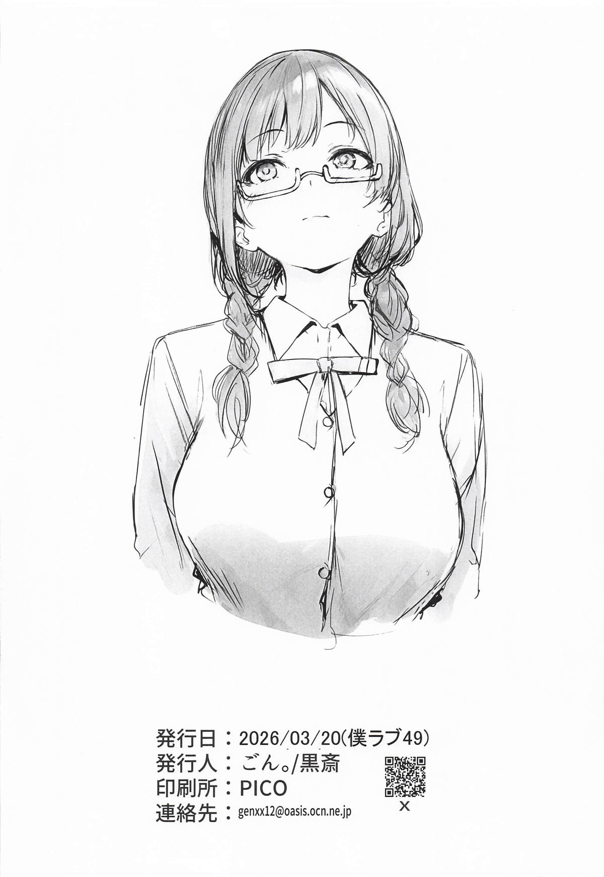Iya Janai Naisho na Hanashi. -Soushuuhen- - Page 37