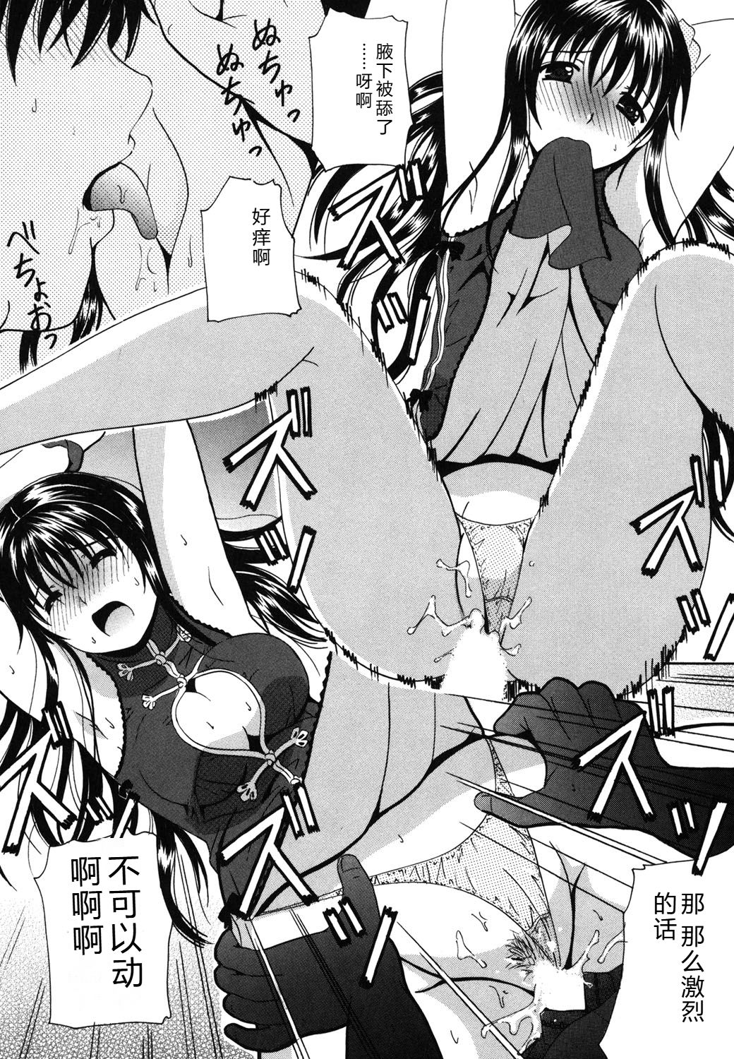 Seifuku Sanpo  - Working Girls, Love Watching - Page 17