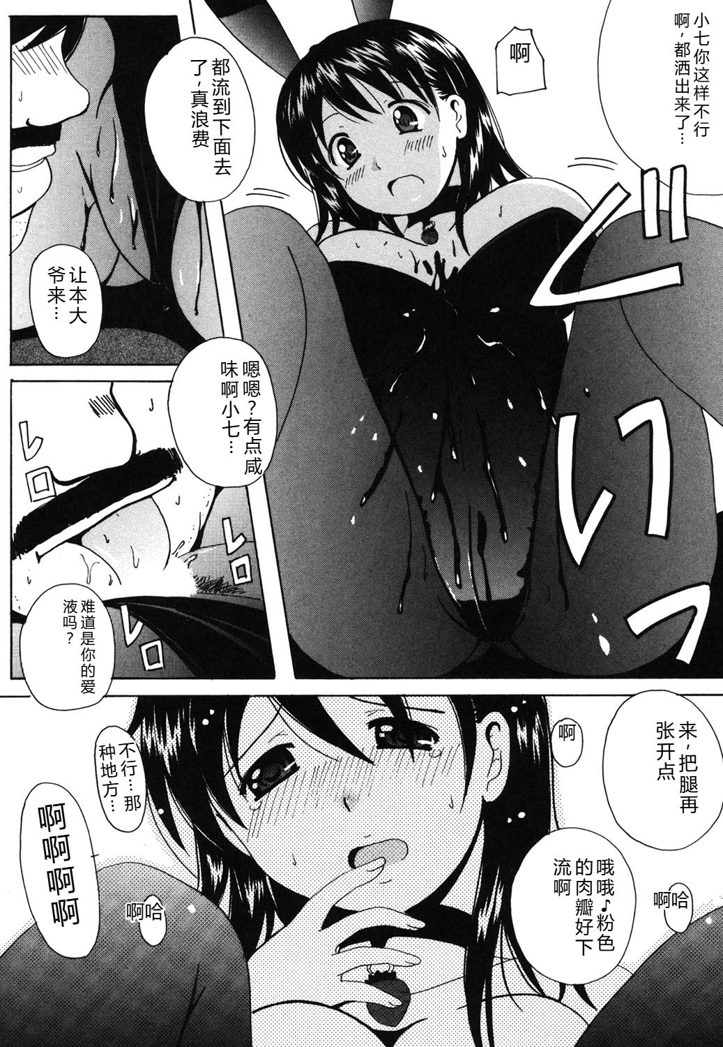 Seifuku Sanpo  - Working Girls, Love Watching - Page 187