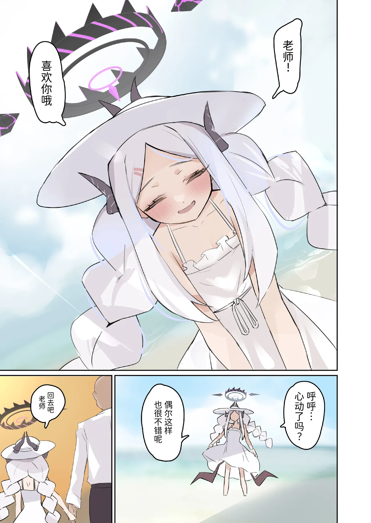 Motto Hina-chan to Ichaicha Shichihenge - Page 14