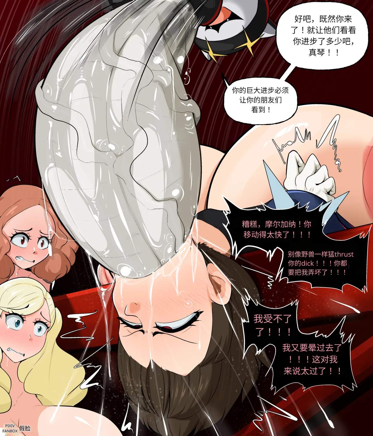 【fake face】个人汉化合集本（这就是其名字来源的fake face124个人汉化 - Page 59