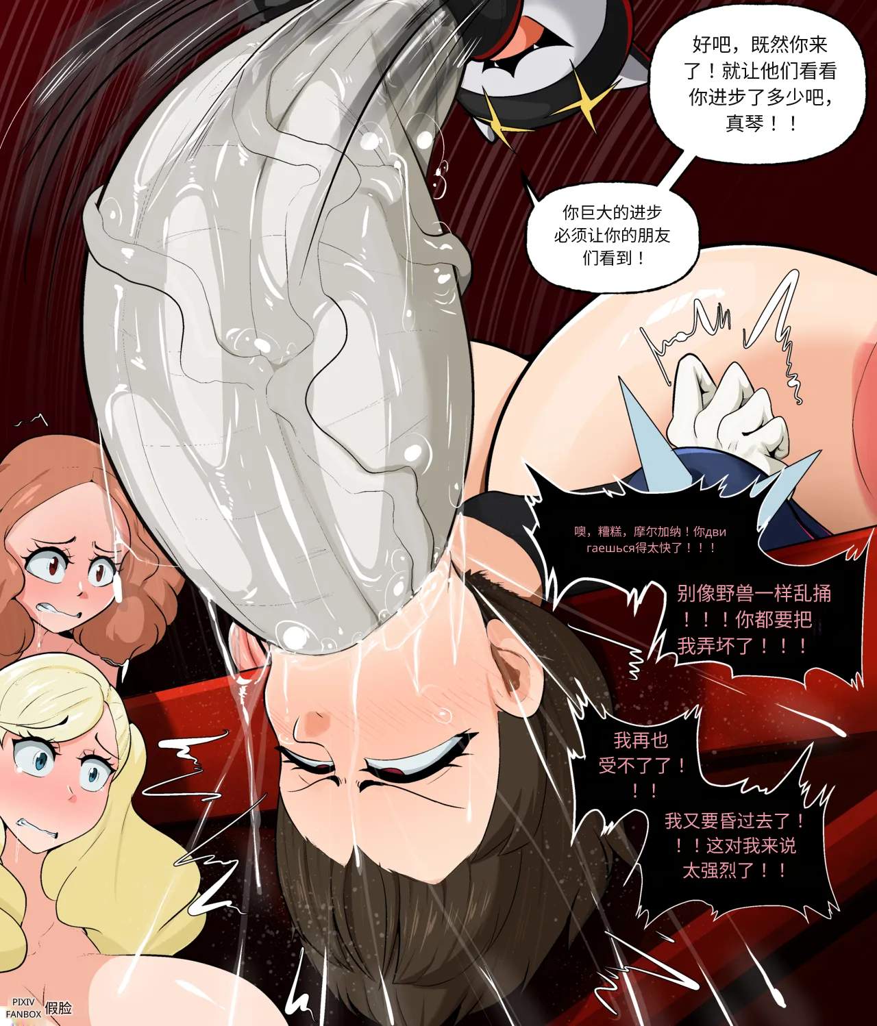 【fake face】个人汉化合集本（这就是其名字来源的fake face124个人汉化 - Page 60