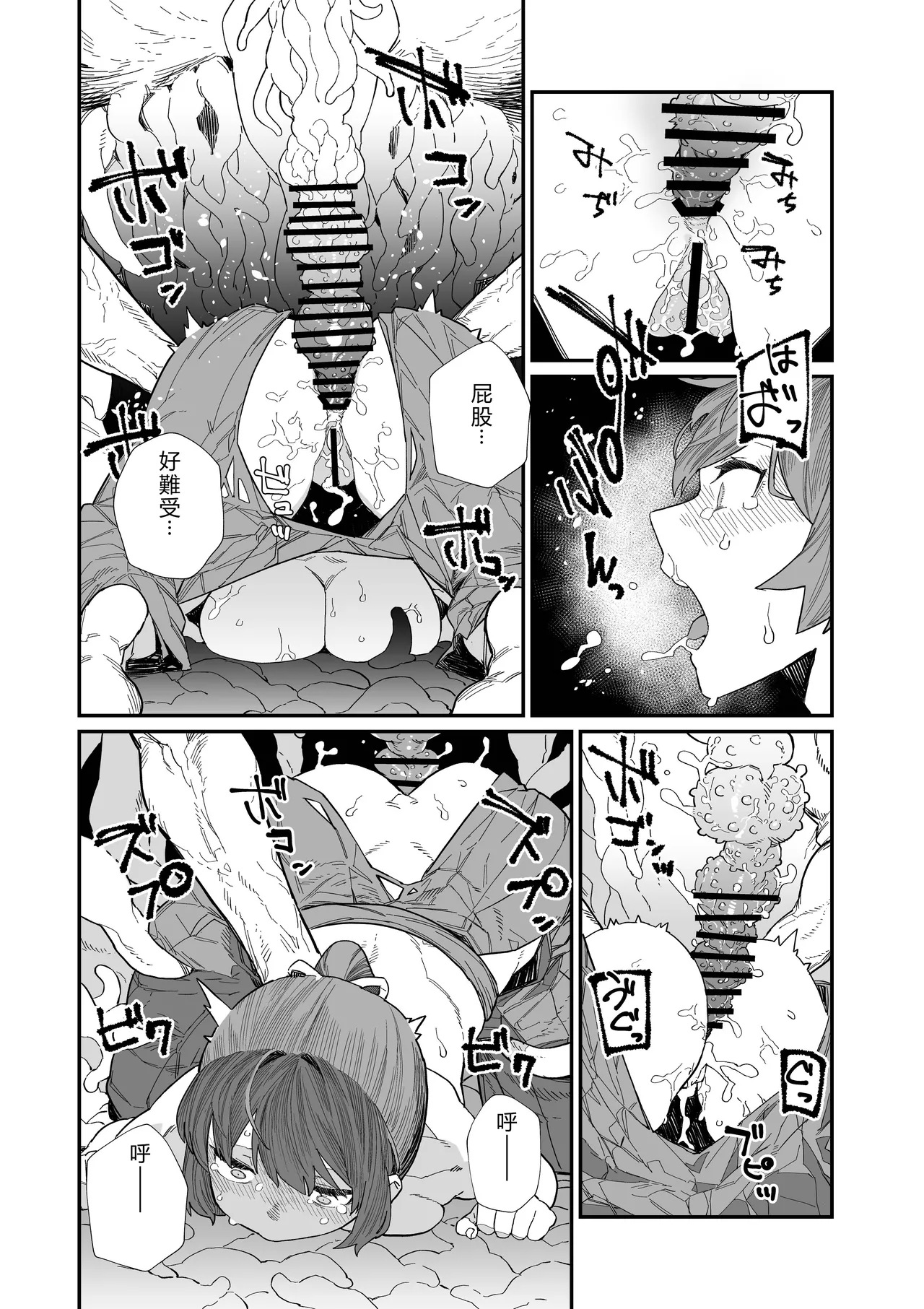 Kugi no Miko -Shuu- - Page 43