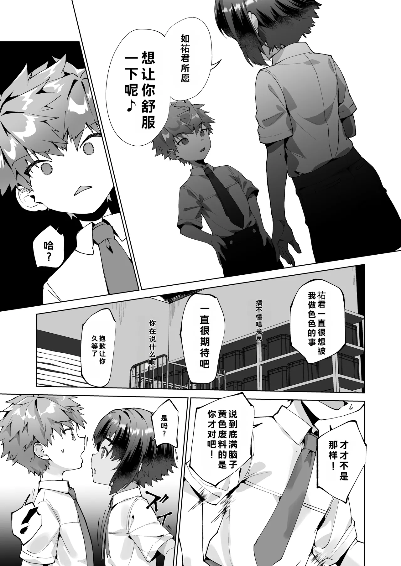 Page 13 of Aima no Bokura ~Gakkou de Pool de Himitsu no Yagai Ecchi~
