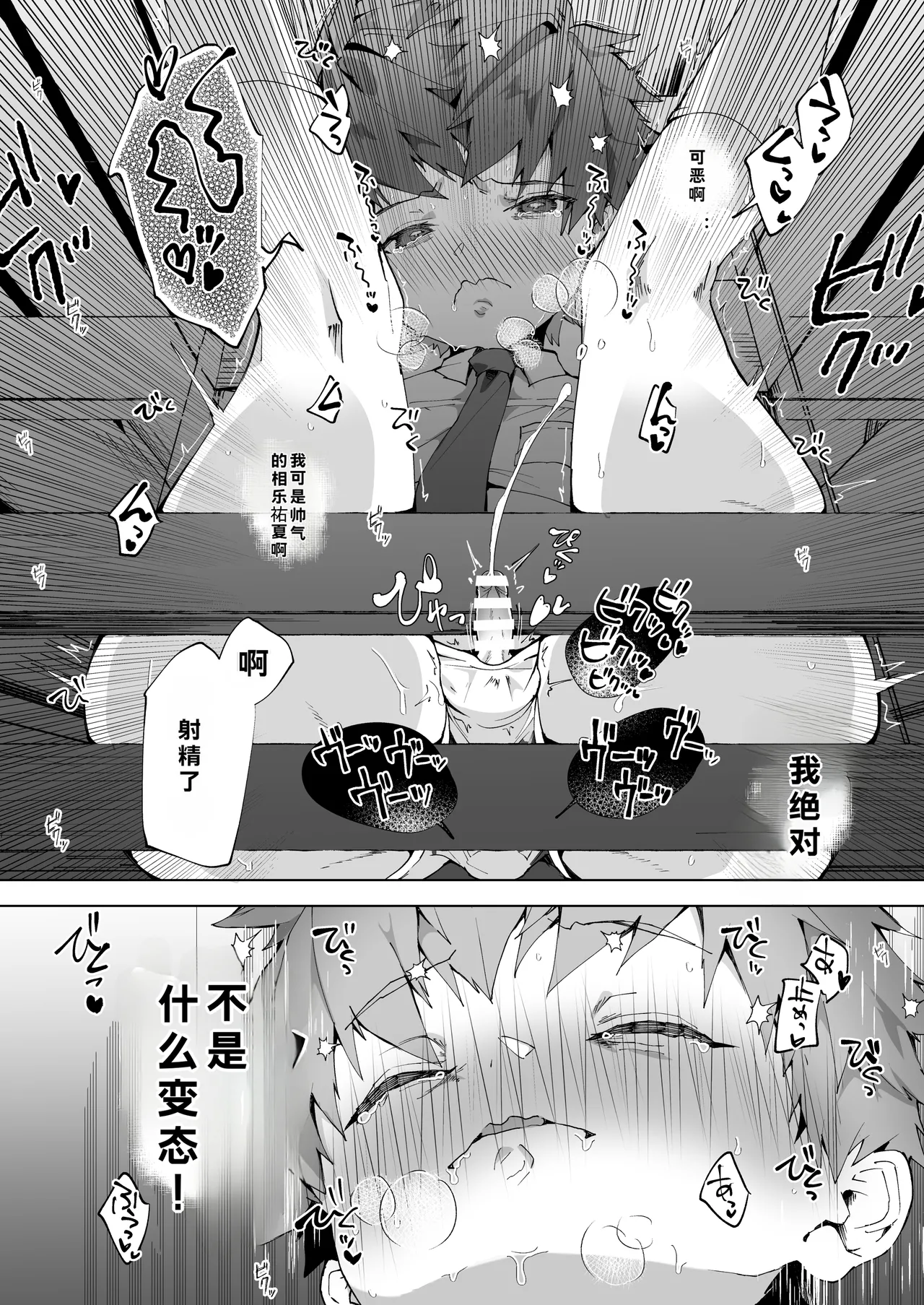 Page 20 of Aima no Bokura ~Gakkou de Pool de Himitsu no Yagai Ecchi~