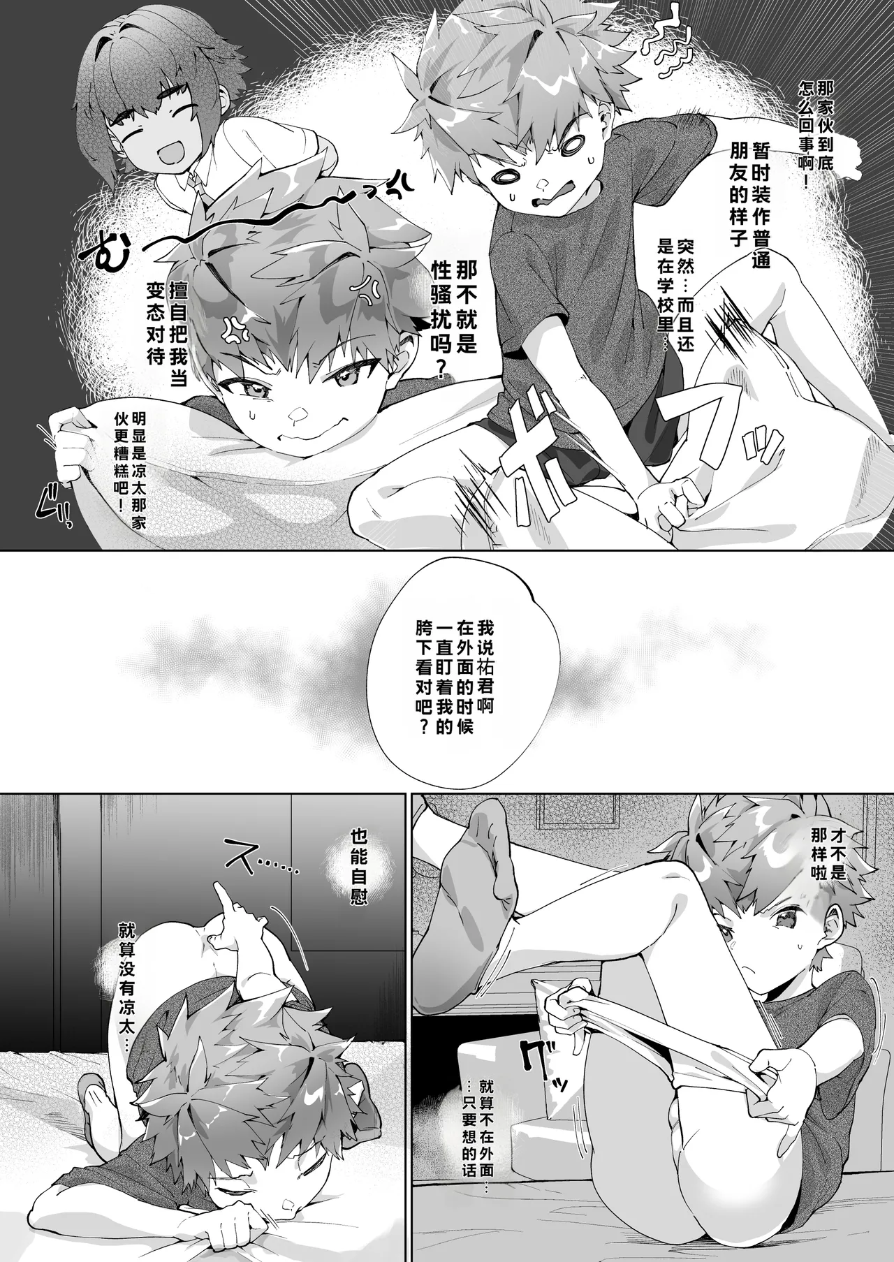 Page 22 of Aima no Bokura ~Gakkou de Pool de Himitsu no Yagai Ecchi~